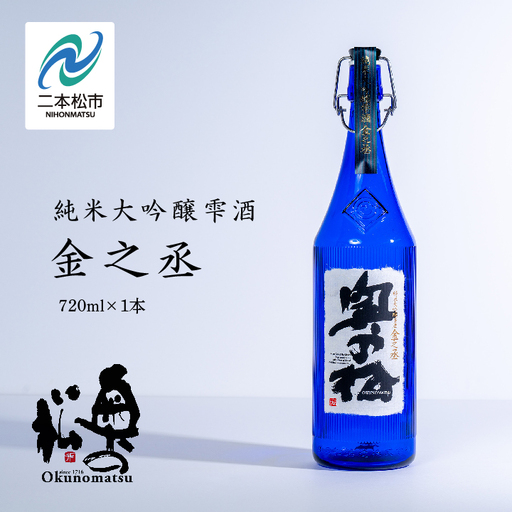 奥の松酒造「純米大吟醸雫酒 金之丞」720ml×1本【道の駅「安達」智恵子の里】