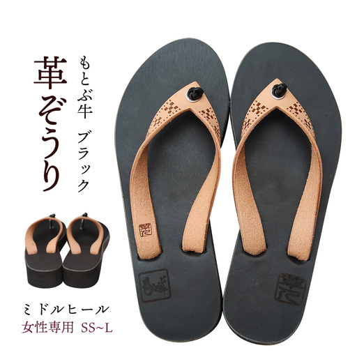 【革人】もとぶ牛　革ぞうりブラック（ミドルヒール・女性専用）