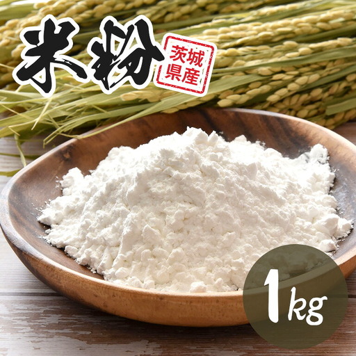 米粉 1kg AU-003
