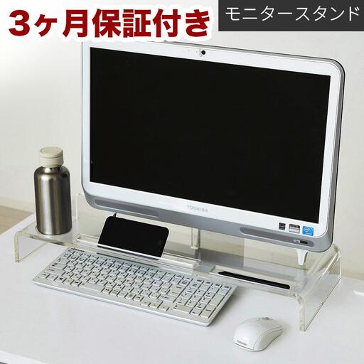 アクリリック モニタースタンド AKU1020985