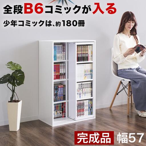 【完成品】スライド本棚 W575 ホワイトオーク AKU101193105