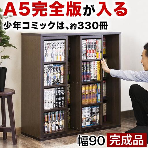 【完成品】スライド本棚 ダブル ブラウン AKU100660212