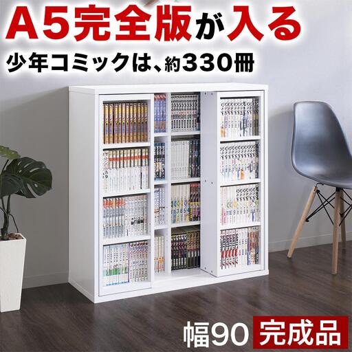 【完成品】スライド本棚 ダブル ホワイトオーク AKU100660203