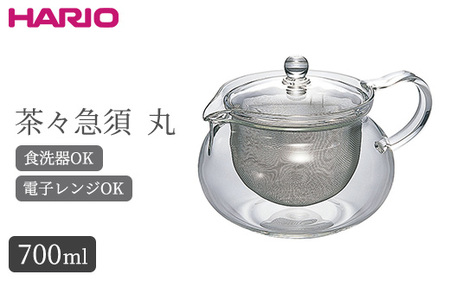 HARIO 茶茶急須 丸 700ml［CHJMN-70T］｜ HARIO ハリオ_BE83