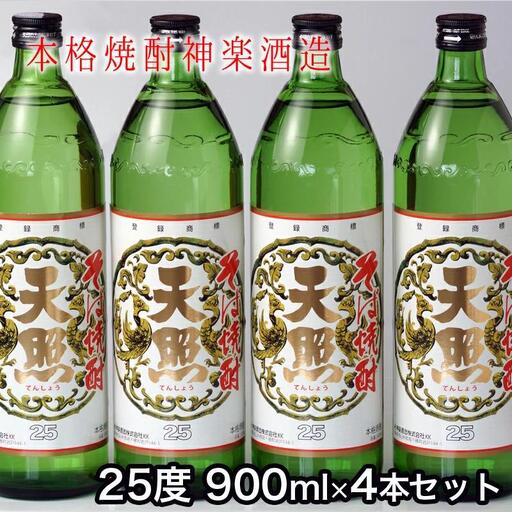 神楽酒造 そば焼酎『そば天照』25度 900ml×4本[23-11a]