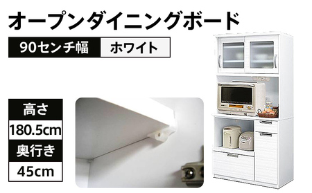 90センチ幅オープンダイニングボード ミリオン　ホワイト色 モダンキッチンボード　食器棚　レンジボード CI018