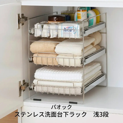 ステンレス洗面台下ラック 浅3段 収納用品 ランドリー収納 スライド棚 燕三条製 【022S033】