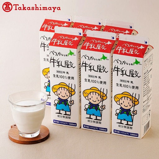 べつかいの牛乳屋さん1L 6本入 (高島屋選定品) （ 牛乳 北海道 別海町 人気 ふるさと納税 ）