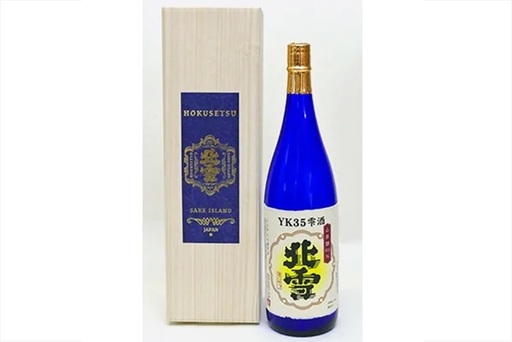 日本酒 北雪大吟醸YK35雫酒 1.8L 1本 | 新潟県 佐渡市