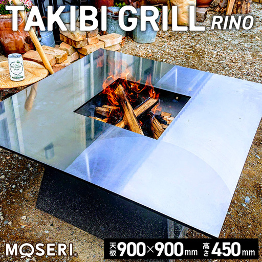 MOSERI(R)TAKIBI GRILL『RINO』 No.311