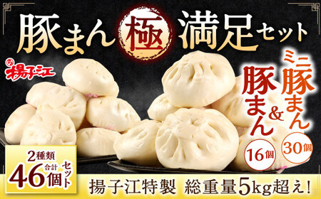 揚子江 特製 総重量5kg超え！ 