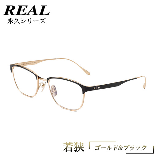 【 リアル メガネ タートル 】 REAL 永久 若狭 カラー02 度無しブルーライトカットレンズ＆老眼レンズ対応 眼鏡 メガネフレーム チタン 鯖江 日本製