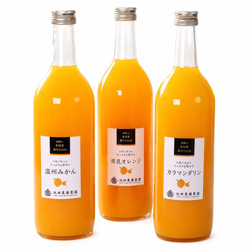 無添加 有田のジュース 詰合せ 720ml×3本・3種【順次発送】【IKE88】【AQ97325-ikd104B】