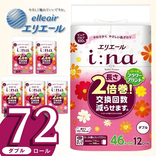 エリエール i:na トイレットペーパー フラワープリント 72ロール｜イーナ 2倍巻 12ロール 6パック