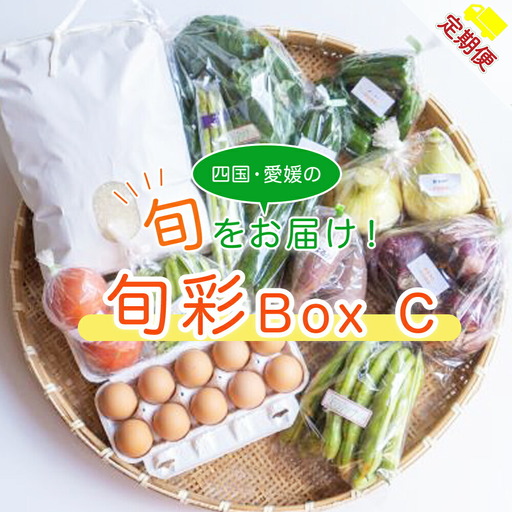 【定期便/3ヶ月お届け】たべとうみんの旬菜ボックス（お米付）