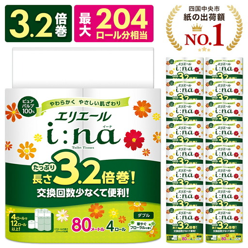 エリエール ina トイレットペーパー 3.2倍巻 205ロール相当｜イーナ ダブル 64ロール