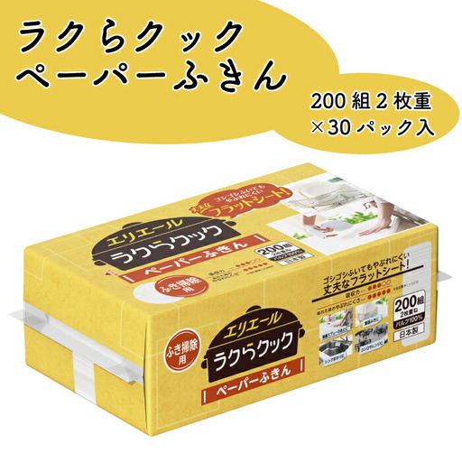 エリエール ラクらクック ペーパーふきん 200W 1P