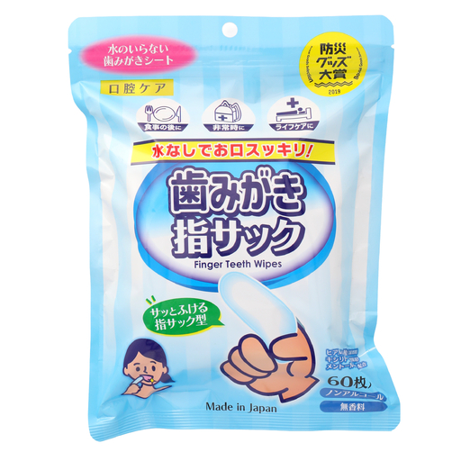 歯みがき指サック60枚入