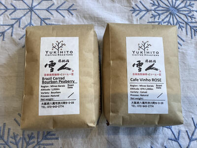 A296　直前焙煎！スペシャルティコーヒー飲み比べセット