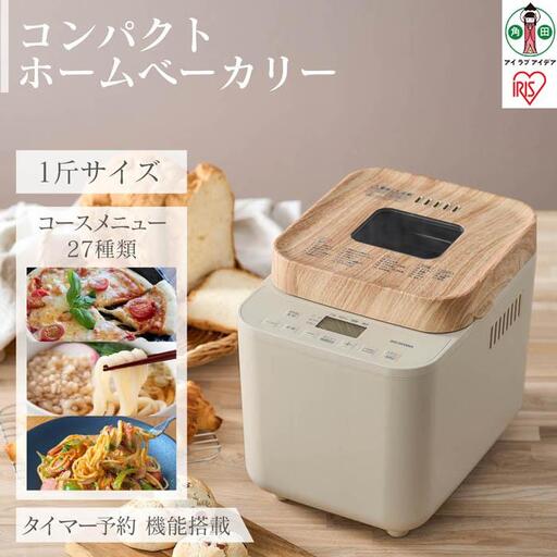 ホームベーカリー パン IBM-010-C アイリスオーヤマ ｜ ホームベーカリー 新生活 ひとり暮らし 