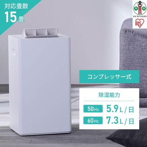 衣類乾燥除湿機 コンプレッサー式 7L アイリスオーヤマ IJC-P70-W ホワイト 除湿器