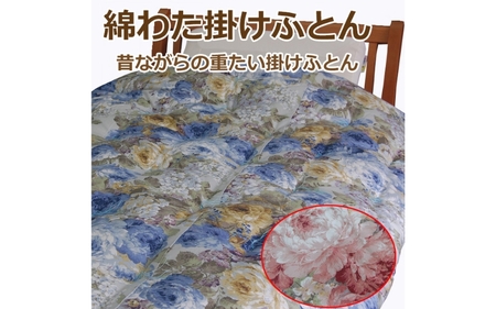 綿わた掛けふとん シングルロング ふとん職人の手作り掛けふとん 側生地:ピンク[mrst0004-1]