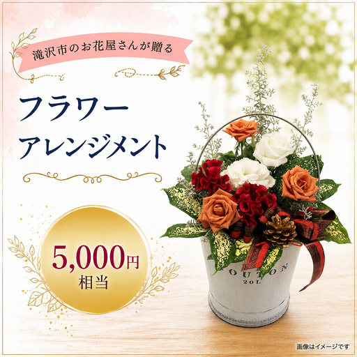 フラワーアレンジメント 5000円相当|母の日 誕生日 花ギフト 「百花-MoKa-」