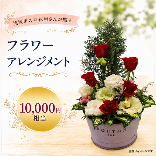 フラワーアレンジメント 10000円相当|母の日 誕生日 花ギフト 「百花-MoKa-」