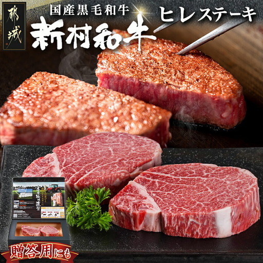 【黒毛和牛】ヒレステーキ300g(150g×2枚)〔18-4212〕_(都城市) 国産 黒毛和牛 和牛 ヒレステーキ 