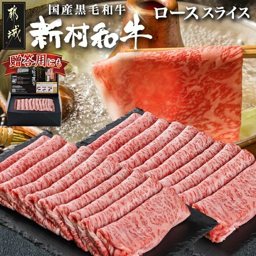 【黒毛和牛】ローススライス1kg(500g×2パック)〔AD-4201〕_(都城市)  国産 黒毛和牛 和牛ロース スライス 1kg 500g×2パック