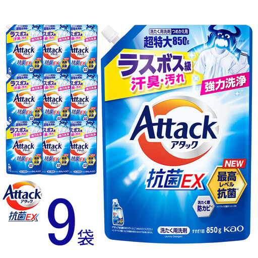 【和歌山工場製造】花王 アタック抗菌EX つめかえ用 850g×9袋【ご家庭用】【KAO66】
