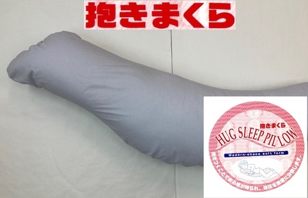 ドルフィン型 抱き枕 1個 ファスナー付専用カバー グレー 2枚付 [3572]
