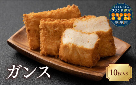 がんす 冷凍 10個 練り物 おかず お弁当 地元で人気 じゃこカツ すり身天ぷら 海鮮コロッケ レンチン 愛媛 伊予市 からき天ぷら店 |
