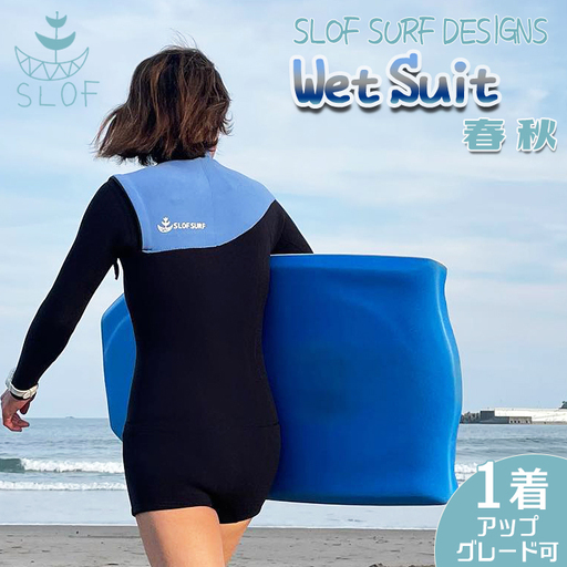 [SLOF SURF DESIGNS]鴨川発!オーダー ウェットスーツ 1着[春秋用] [0277-0001]