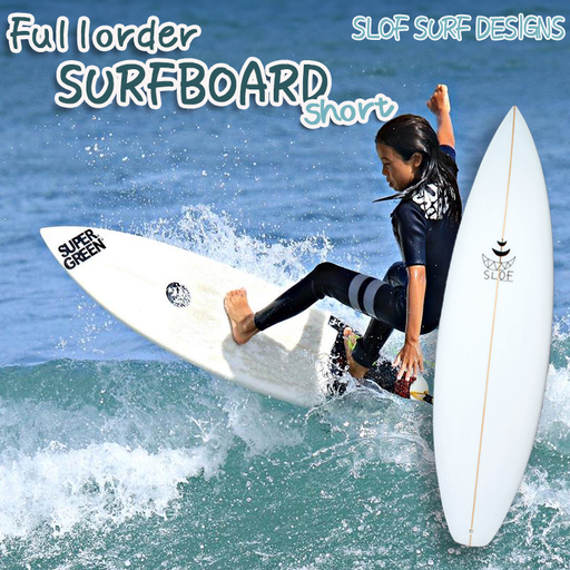 [SLOF SURF DESIGNS]鴨川発!フルオーダー サーフボード 1本[ショート] [0534-0001]