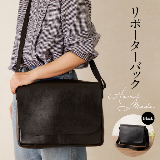S056-014_ハンドメイド  リポーターバック（黒）