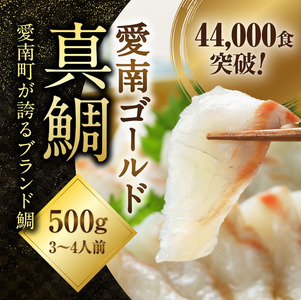 [真鯛] 刺身 柵 真鯛 500g