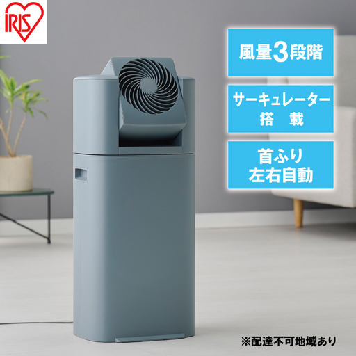 サーキュレーター 除湿器 衣類乾燥除湿機 デシカント式 除湿量 5L IJDC-P60-AH ブルーグレー アイリスオーヤマ 家電 電化製品 部屋干し 静音 工事不要 一人暮らし 衣類乾燥 乾燥機 乾燥器 除湿機 衣類乾燥機 梅雨除湿機 宮城 宮城県 大河原町
