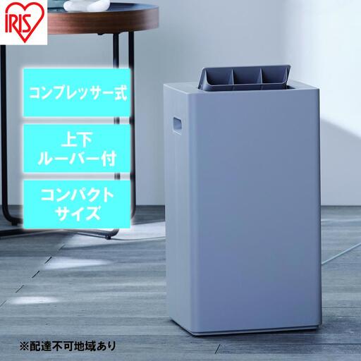 衣類乾燥 除湿機 除湿器 コンプレッサー式 除湿量 7L IJC-P70-H グレー 梅雨 洗濯物干し 室内物干し 部屋干し 結露対策 節電 省エネ 花粉対策 湿気 寝室 タオル アイリスオーヤマ 