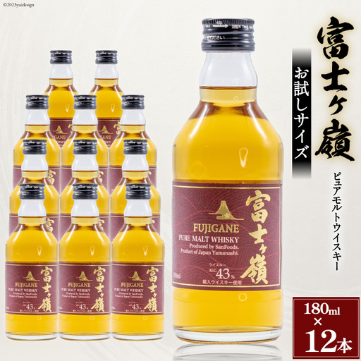 ウイスキー 富士ヶ嶺 43度 お試しサイズ 180ml×12本｜ウィスキー ハイボール