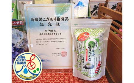 簡単便利！「粉末緑茶まるごと」 3袋セット