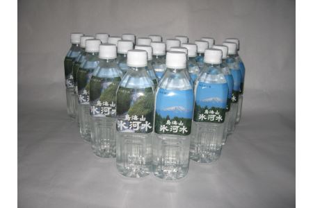 SA0059　鳥海山氷河水　500ml