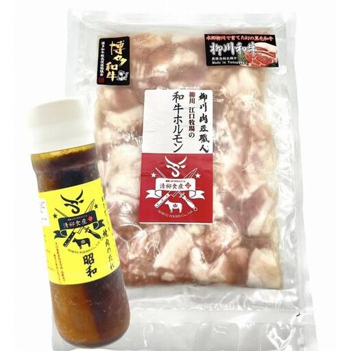 コラーゲンたっぷり！博多和牛もつ鍋用 ホルモン500g【福岡県大川市】