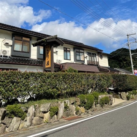 土日祝プレーゴルフ旅七釜温泉こう屋旅館1泊2食×湯村カンツリークラブ1R昼食補助券付きペアチケット