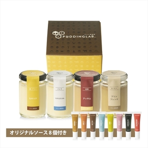 [ プリン研究所 ] おすすめ プリン セット4種 ソース8種 2セット プリン