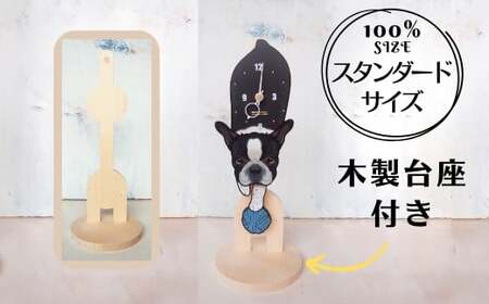 ペットの振り子時計+100%サイズ専用木製台座 C