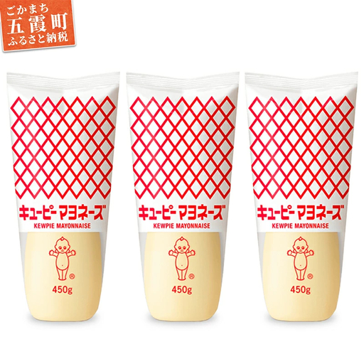  マヨネーズ キユーピーマヨネーズ 3本セット 【価格改定】