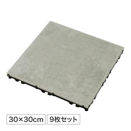 39140000 敷くだけタイル 磁器 ライトグレー 9枚組
