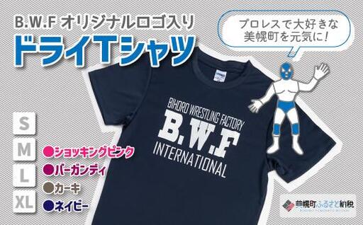 B.W.Fオリジナルロゴ入り『ドライＴシャツ』 Tシャツ シャツ B.W.F AL001