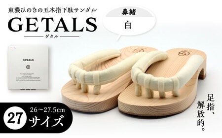 GETALS 東濃ひのきの五本指下駄 27サイズ 鼻緒 白【スピード配送】/ 恵那市 / 嵯峨乃や [AUBL039]